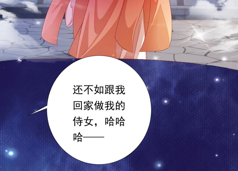 知君深情不易韩漫全集-第148话 不如来做我的侍女？无删减无遮挡章节图片 