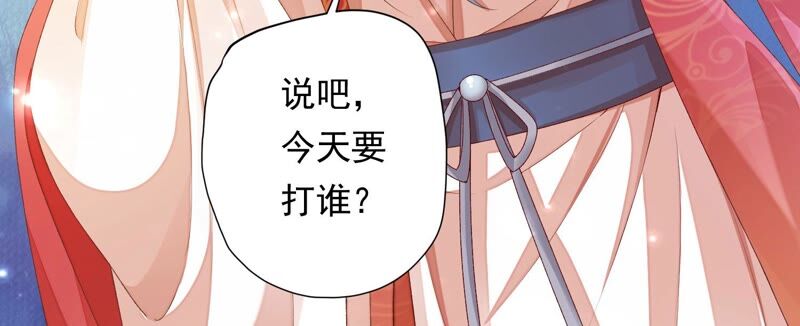 知君深情不易韩漫全集-第148话 不如来做我的侍女？无删减无遮挡章节图片 