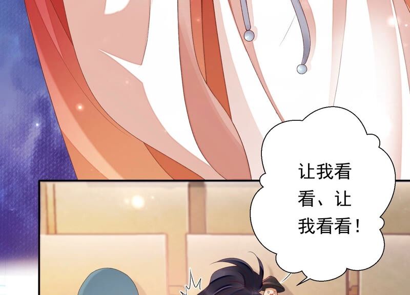 知君深情不易韩漫全集-第148话 不如来做我的侍女？无删减无遮挡章节图片 
