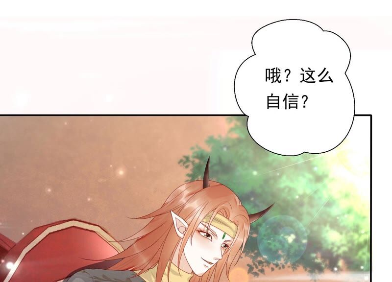 知君深情不易韩漫全集-第148话 不如来做我的侍女？无删减无遮挡章节图片 