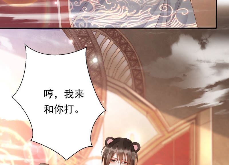 知君深情不易韩漫全集-第148话 不如来做我的侍女？无删减无遮挡章节图片 