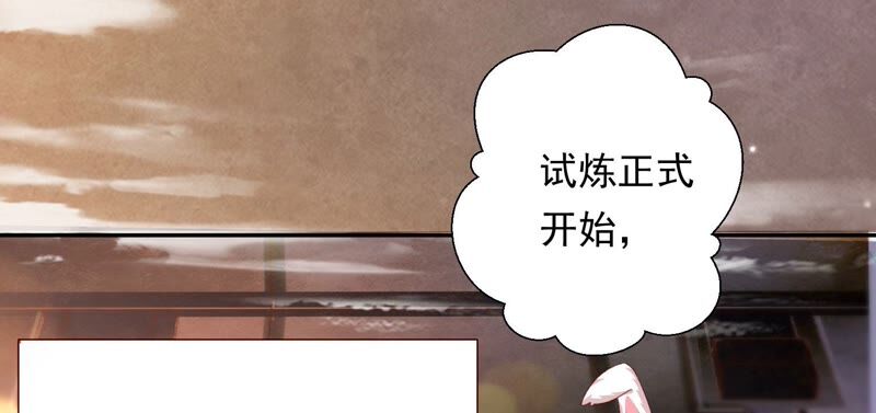 知君深情不易韩漫全集-第148话 不如来做我的侍女？无删减无遮挡章节图片 