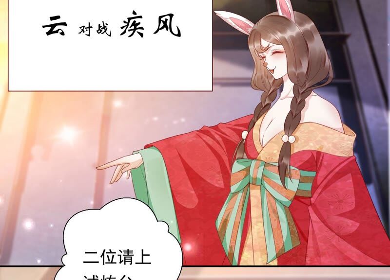 知君深情不易韩漫全集-第148话 不如来做我的侍女？无删减无遮挡章节图片 