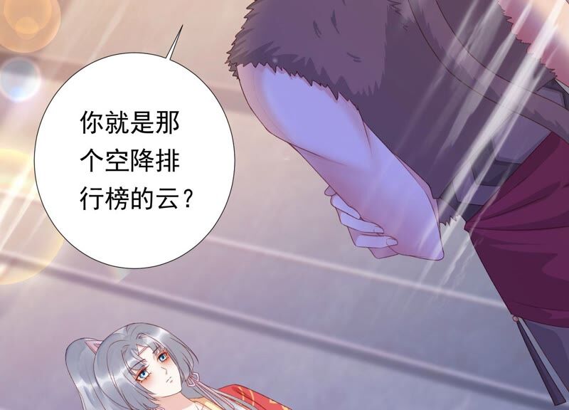 知君深情不易韩漫全集-第148话 不如来做我的侍女？无删减无遮挡章节图片 