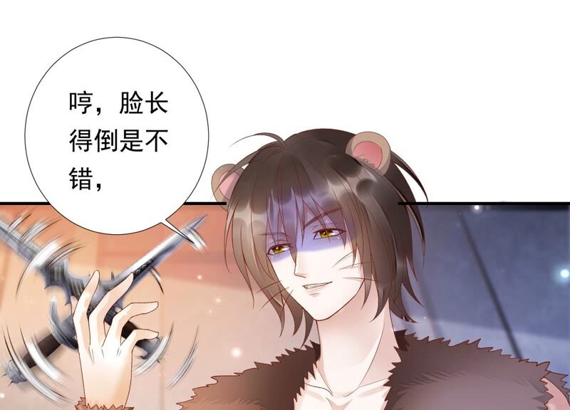 知君深情不易韩漫全集-第148话 不如来做我的侍女？无删减无遮挡章节图片 