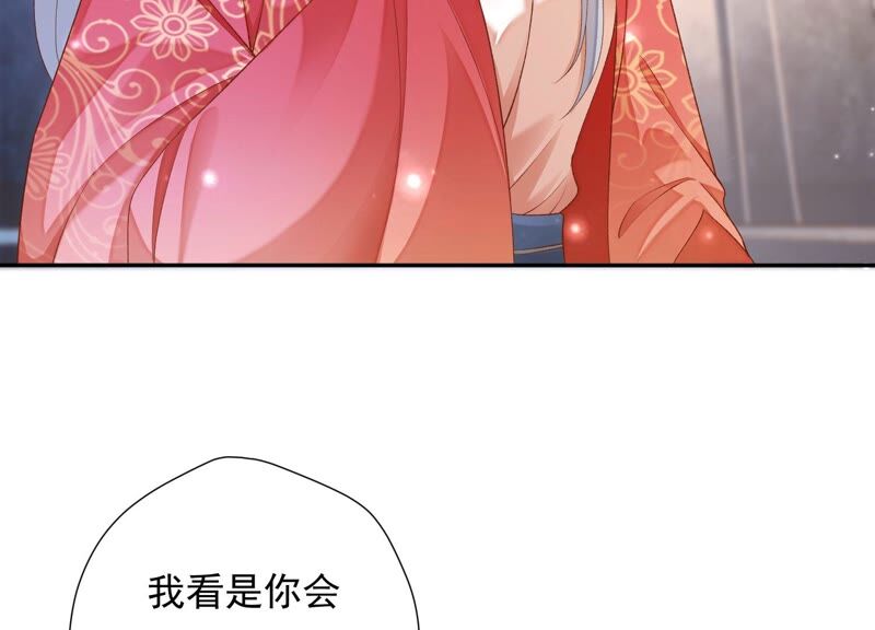 知君深情不易韩漫全集-第148话 不如来做我的侍女？无删减无遮挡章节图片 