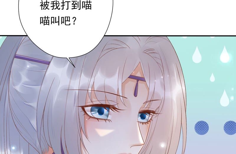 知君深情不易韩漫全集-第148话 不如来做我的侍女？无删减无遮挡章节图片 