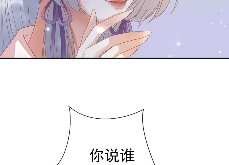知君深情不易韩漫全集-第148话 不如来做我的侍女？无删减无遮挡章节图片 
