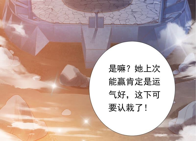 知君深情不易韩漫全集-第148话 不如来做我的侍女？无删减无遮挡章节图片 