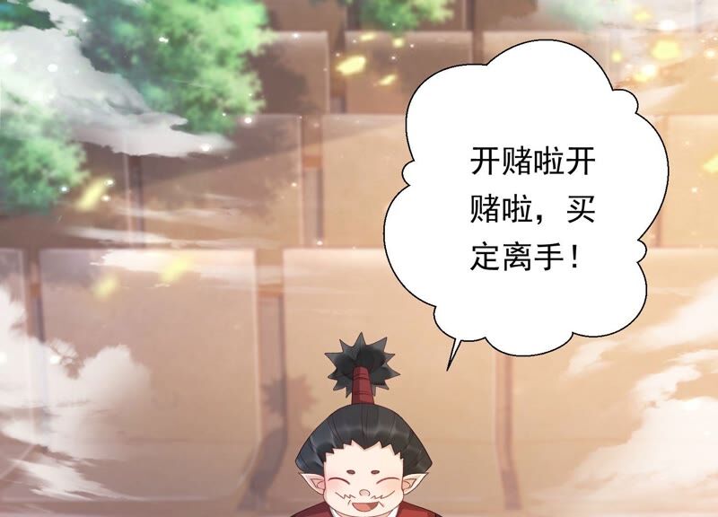 知君深情不易韩漫全集-第148话 不如来做我的侍女？无删减无遮挡章节图片 