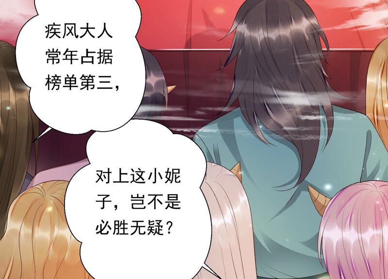 知君深情不易韩漫全集-第148话 不如来做我的侍女？无删减无遮挡章节图片 
