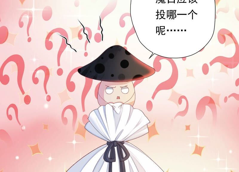 知君深情不易韩漫全集-第148话 不如来做我的侍女？无删减无遮挡章节图片 