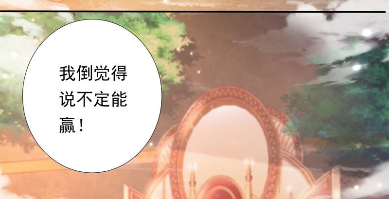 知君深情不易韩漫全集-第148话 不如来做我的侍女？无删减无遮挡章节图片 