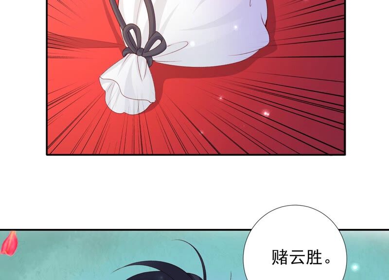 知君深情不易韩漫全集-第148话 不如来做我的侍女？无删减无遮挡章节图片 