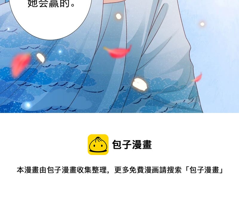 知君深情不易韩漫全集-第148话 不如来做我的侍女？无删减无遮挡章节图片 