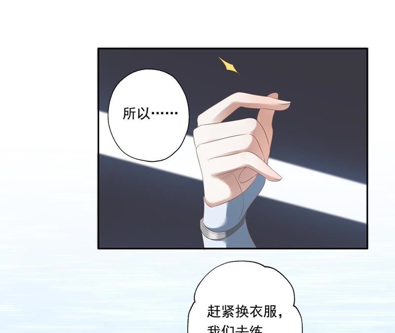 知君深情不易韩漫全集-第16话 一日之计在于晨无删减无遮挡章节图片 