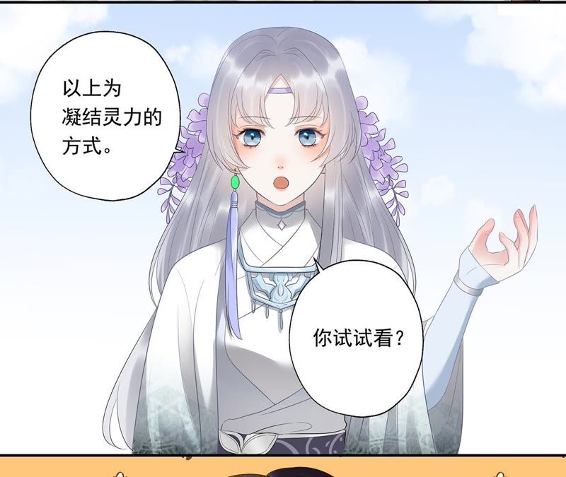 知君深情不易韩漫全集-第16话 一日之计在于晨无删减无遮挡章节图片 