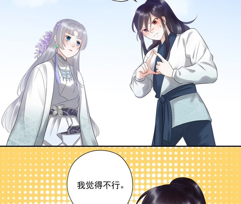 知君深情不易韩漫全集-第16话 一日之计在于晨无删减无遮挡章节图片 