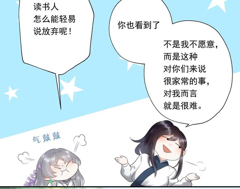知君深情不易韩漫全集-第16话 一日之计在于晨无删减无遮挡章节图片 