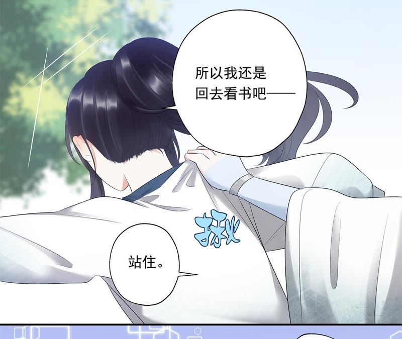 知君深情不易韩漫全集-第16话 一日之计在于晨无删减无遮挡章节图片 