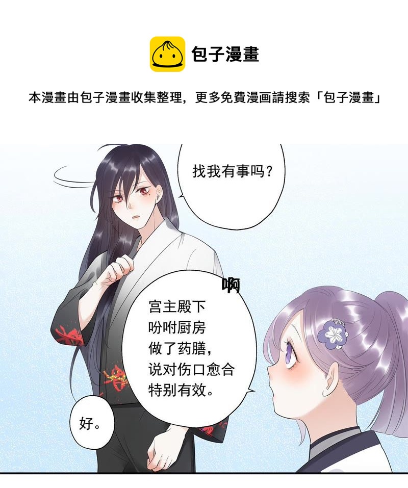 知君深情不易韩漫全集-第16话 一日之计在于晨无删减无遮挡章节图片 