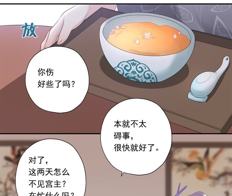 知君深情不易韩漫全集-第16话 一日之计在于晨无删减无遮挡章节图片 