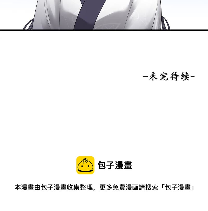 知君深情不易韩漫全集-第16话 一日之计在于晨无删减无遮挡章节图片 