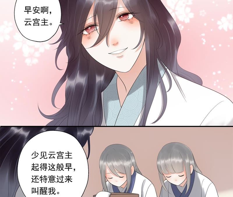 知君深情不易韩漫全集-第16话 一日之计在于晨无删减无遮挡章节图片 