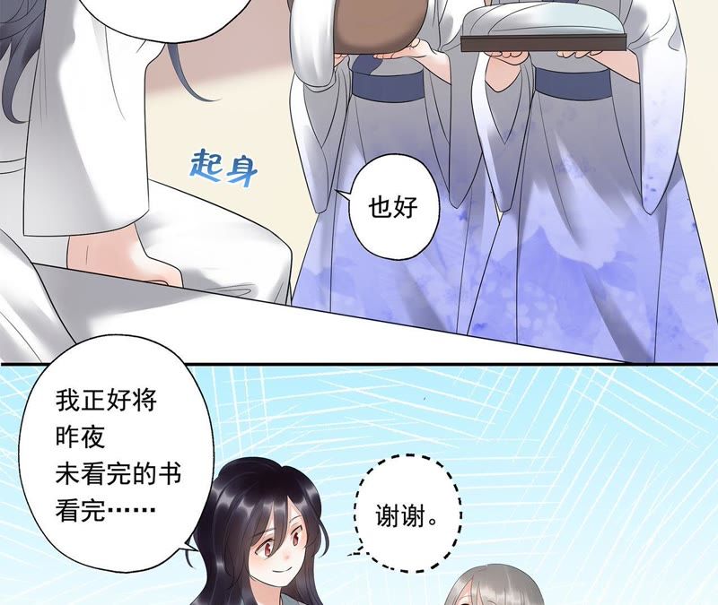 知君深情不易韩漫全集-第16话 一日之计在于晨无删减无遮挡章节图片 