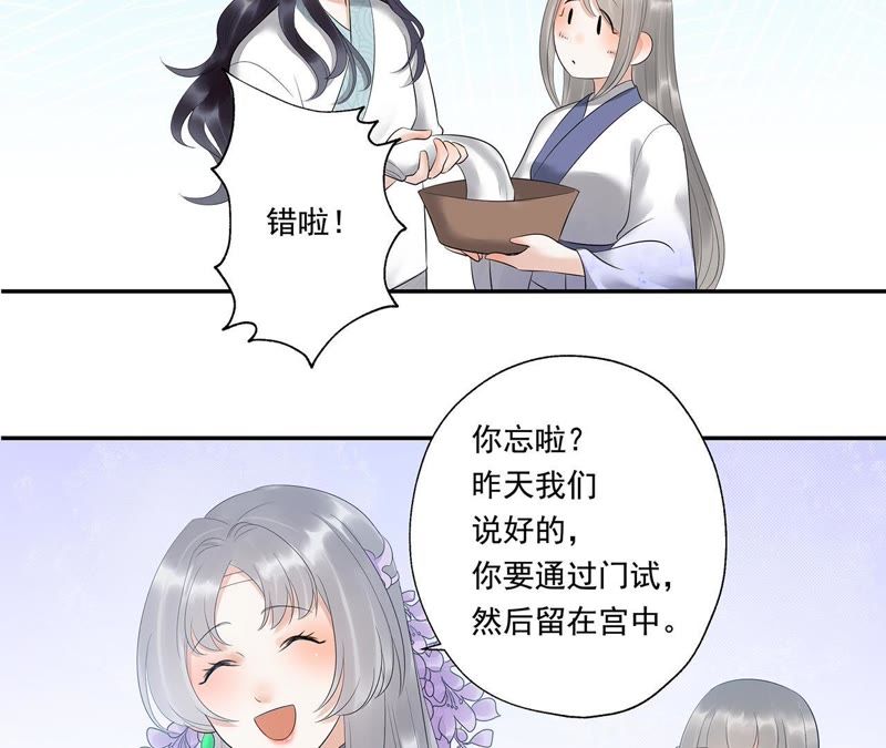 知君深情不易韩漫全集-第16话 一日之计在于晨无删减无遮挡章节图片 