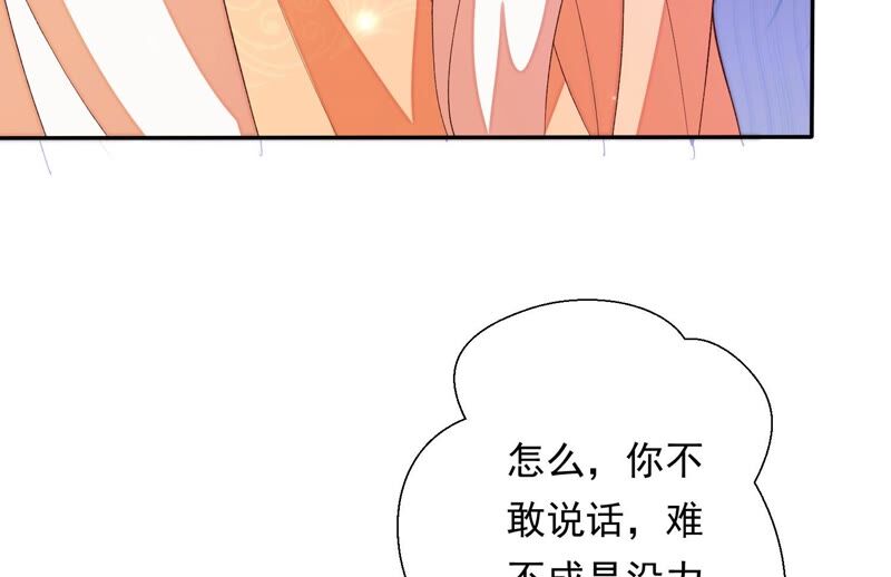 知君深情不易韩漫全集-第150话 珍惜良辰美景无删减无遮挡章节图片 