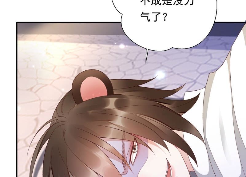 知君深情不易韩漫全集-第150话 珍惜良辰美景无删减无遮挡章节图片 
