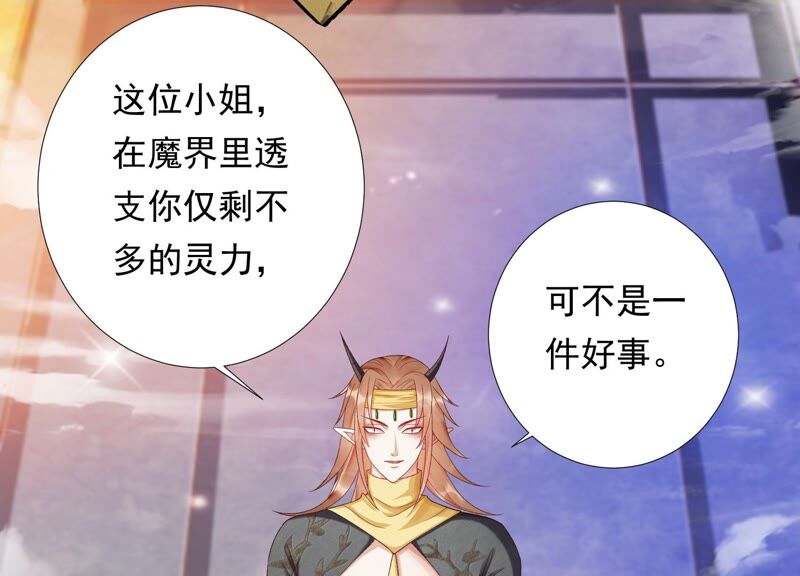 知君深情不易韩漫全集-第150话 珍惜良辰美景无删减无遮挡章节图片 