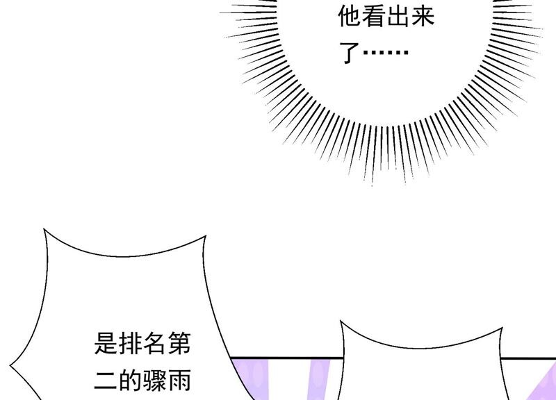 知君深情不易韩漫全集-第150话 珍惜良辰美景无删减无遮挡章节图片 