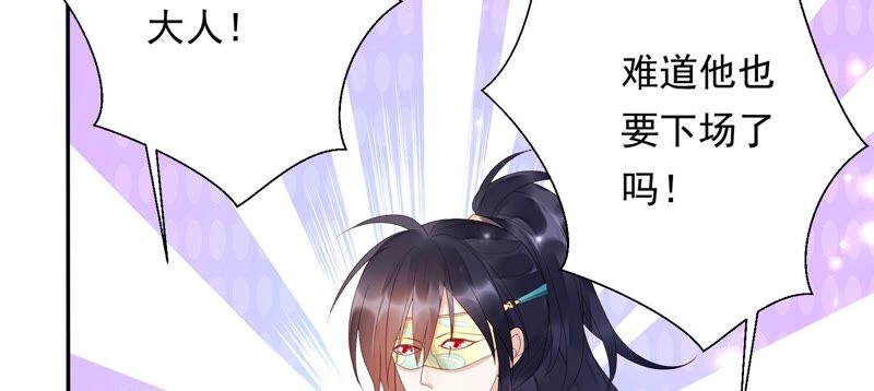 知君深情不易韩漫全集-第150话 珍惜良辰美景无删减无遮挡章节图片 