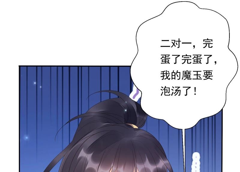 知君深情不易韩漫全集-第150话 珍惜良辰美景无删减无遮挡章节图片 