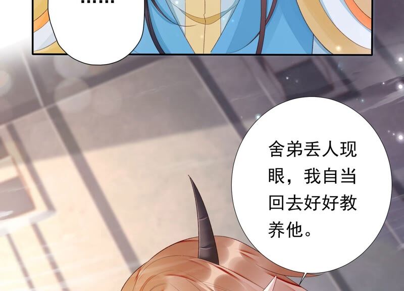 知君深情不易韩漫全集-第150话 珍惜良辰美景无删减无遮挡章节图片 