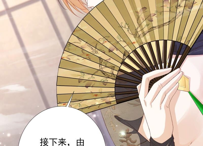 知君深情不易韩漫全集-第150话 珍惜良辰美景无删减无遮挡章节图片 
