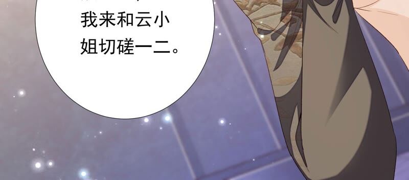 知君深情不易韩漫全集-第150话 珍惜良辰美景无删减无遮挡章节图片 