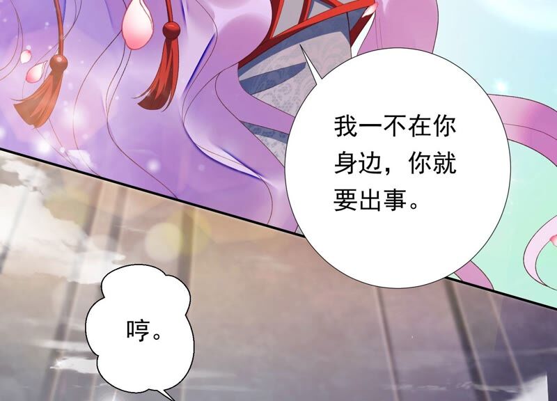 知君深情不易韩漫全集-第150话 珍惜良辰美景无删减无遮挡章节图片 
