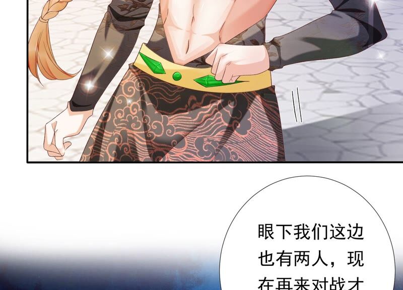 知君深情不易韩漫全集-第150话 珍惜良辰美景无删减无遮挡章节图片 