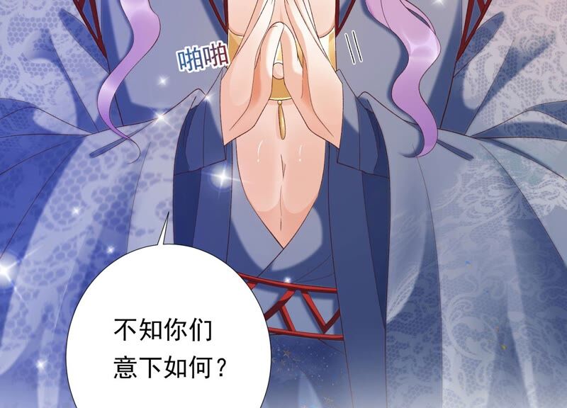 知君深情不易韩漫全集-第150话 珍惜良辰美景无删减无遮挡章节图片 