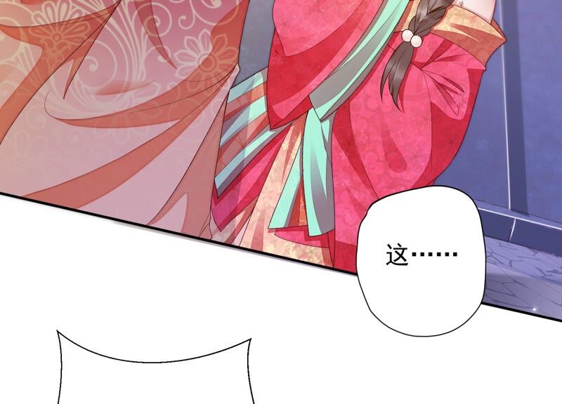 知君深情不易韩漫全集-第150话 珍惜良辰美景无删减无遮挡章节图片 