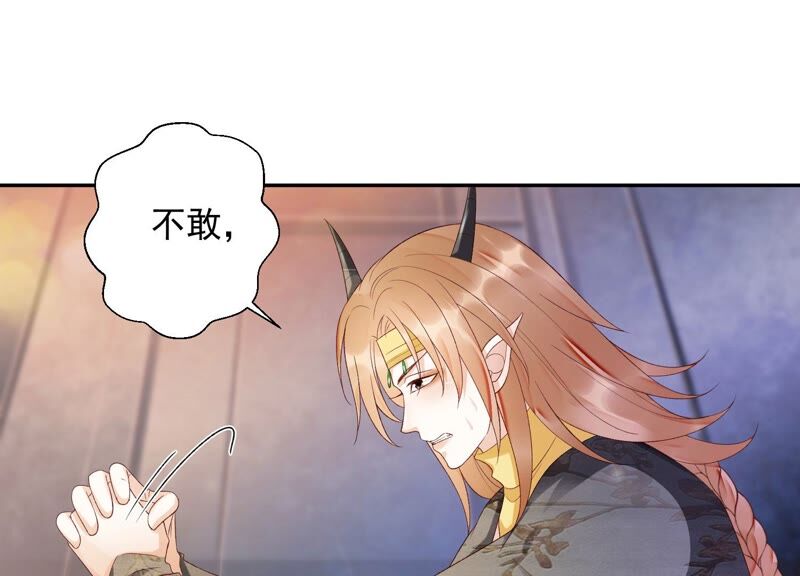 知君深情不易韩漫全集-第150话 珍惜良辰美景无删减无遮挡章节图片 