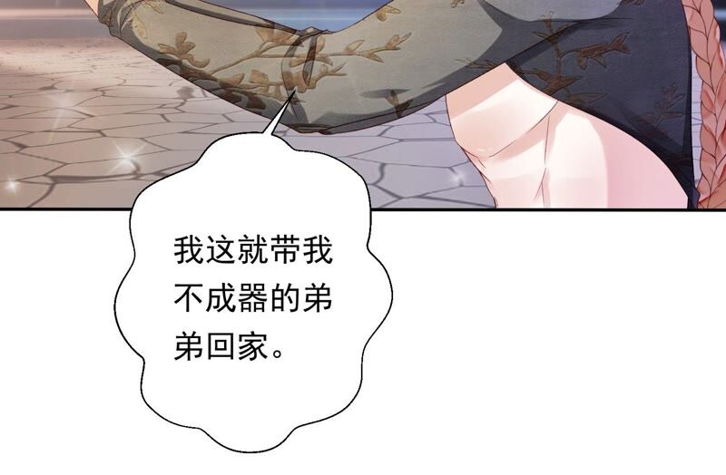 知君深情不易韩漫全集-第150话 珍惜良辰美景无删减无遮挡章节图片 