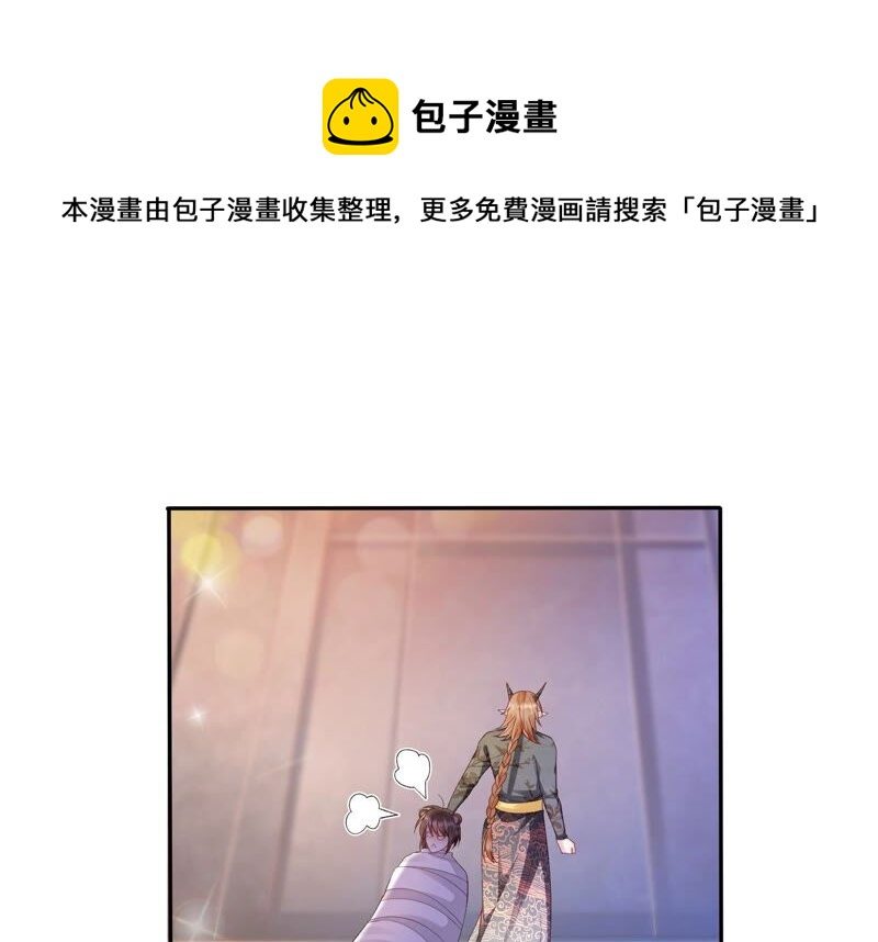 知君深情不易韩漫全集-第150话 珍惜良辰美景无删减无遮挡章节图片 