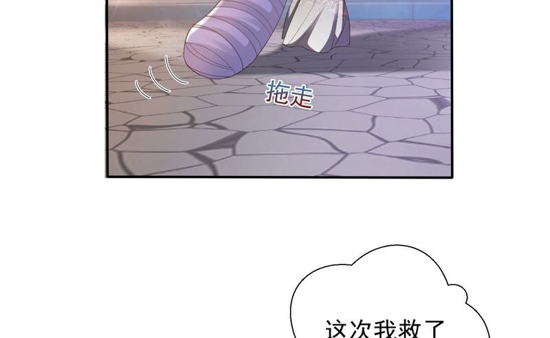 知君深情不易韩漫全集-第150话 珍惜良辰美景无删减无遮挡章节图片 