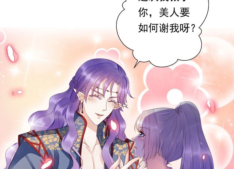 知君深情不易韩漫全集-第150话 珍惜良辰美景无删减无遮挡章节图片 