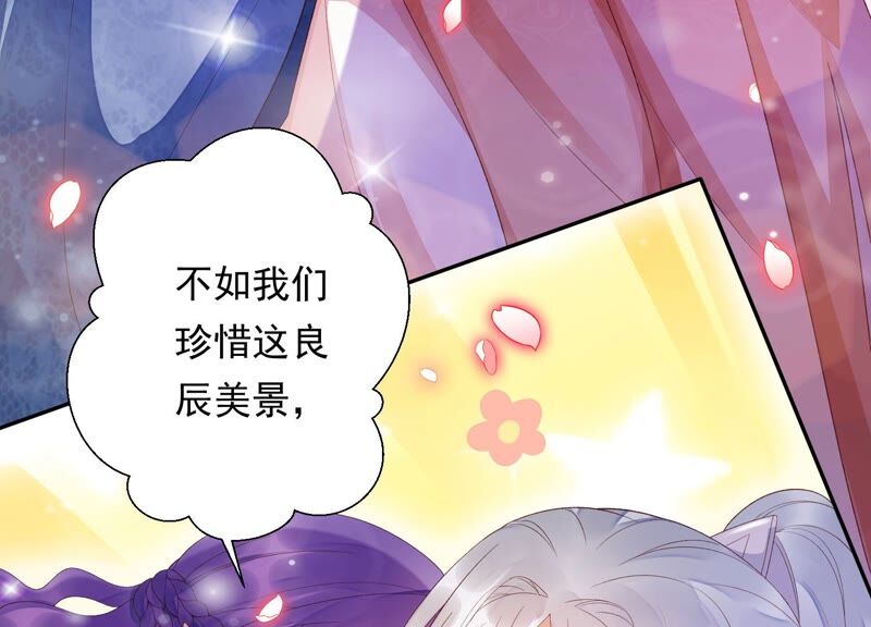 知君深情不易韩漫全集-第150话 珍惜良辰美景无删减无遮挡章节图片 