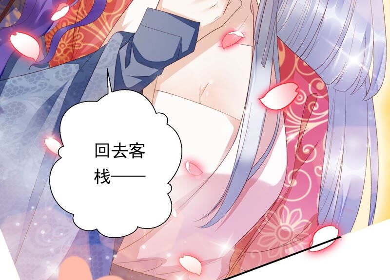知君深情不易韩漫全集-第150话 珍惜良辰美景无删减无遮挡章节图片 